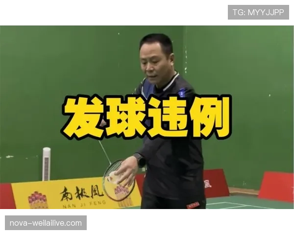 篮球发球违例判定的核心规则标准详解
